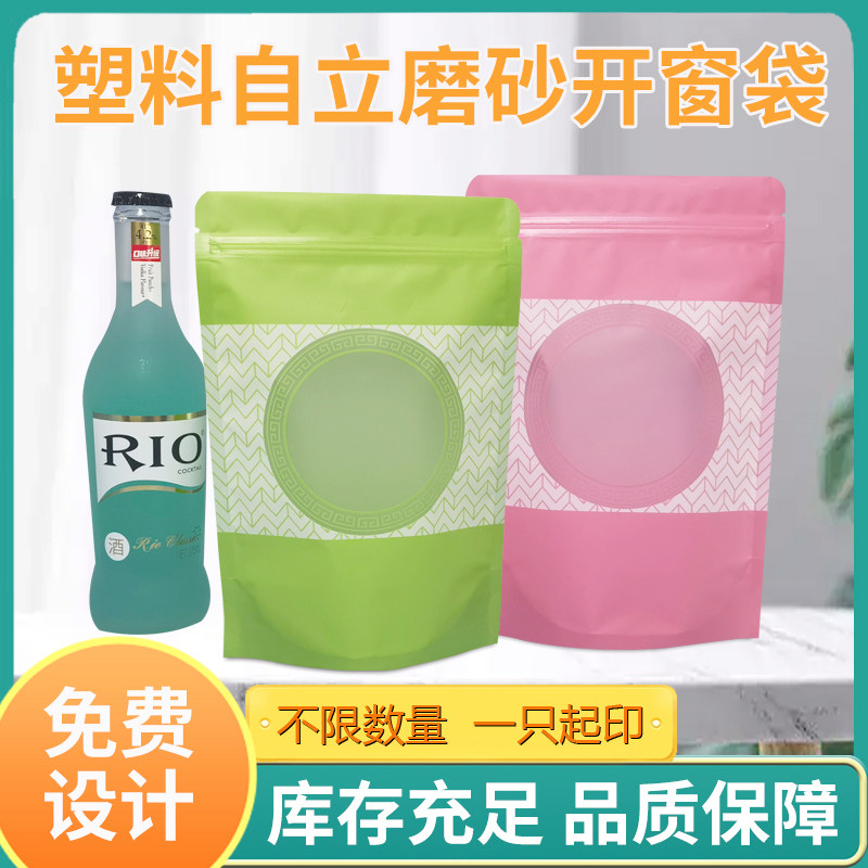 通货塑料自立自封袋礼品袋糖果花草茶叶密封袋零食品封口袋定制