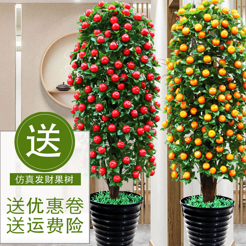 落地绿植发财树假果树仿真树假树客厅摆设大型盆景假花盆栽金桔树