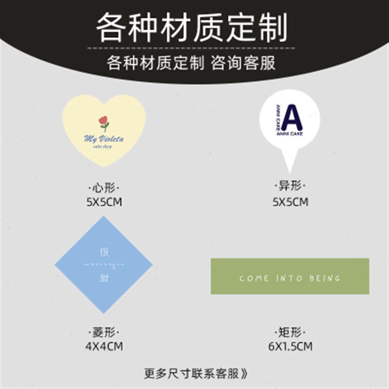 彩色蛋糕插牌定制logo甜品装饰插件烘焙店标签小卡片生日插卡插排
