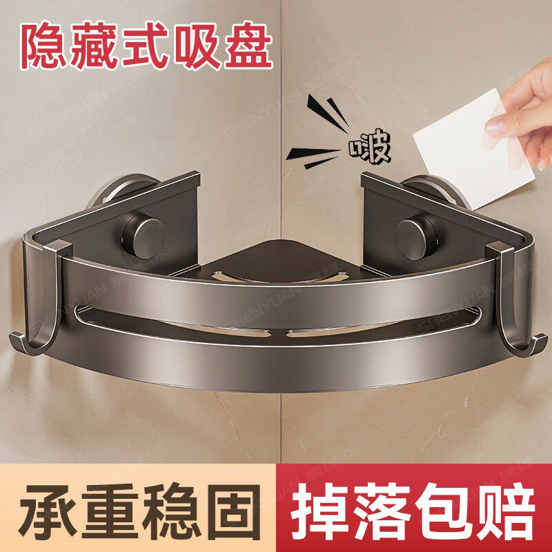 隐藏式吸盘置物架浴室卫生间免打孔厕所洗漱台墙上V壁挂三角收纳