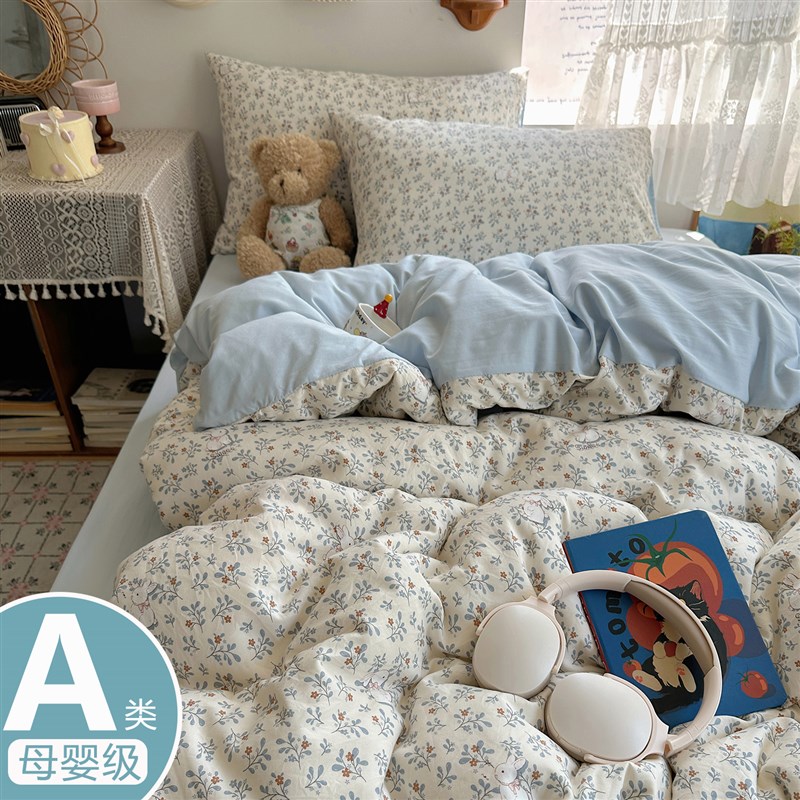 A类母婴级全棉四件套纯棉2025新款被套被罩床单宿舍床上三件套4