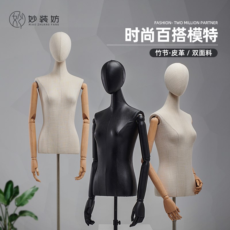 服装店模特道具女橱窗展示架子半身韩版衣皮革黑色假人偶体女模特