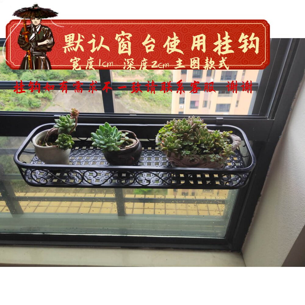 窗台窗户小窄圆边花架置物架铁艺栏杆挂式窗沿卡槽防盗.窗花盆挂