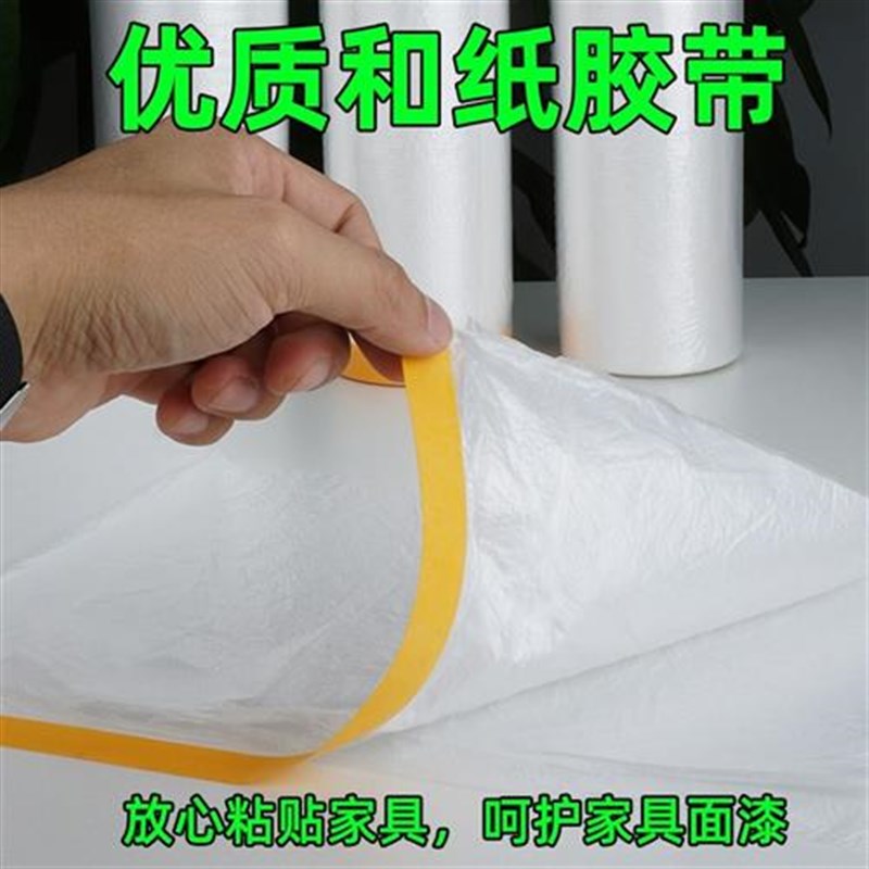 装修防尘布喷g漆遮盖家具防灰尘墙面电视衣柜防尘罩保护膜宿舍家