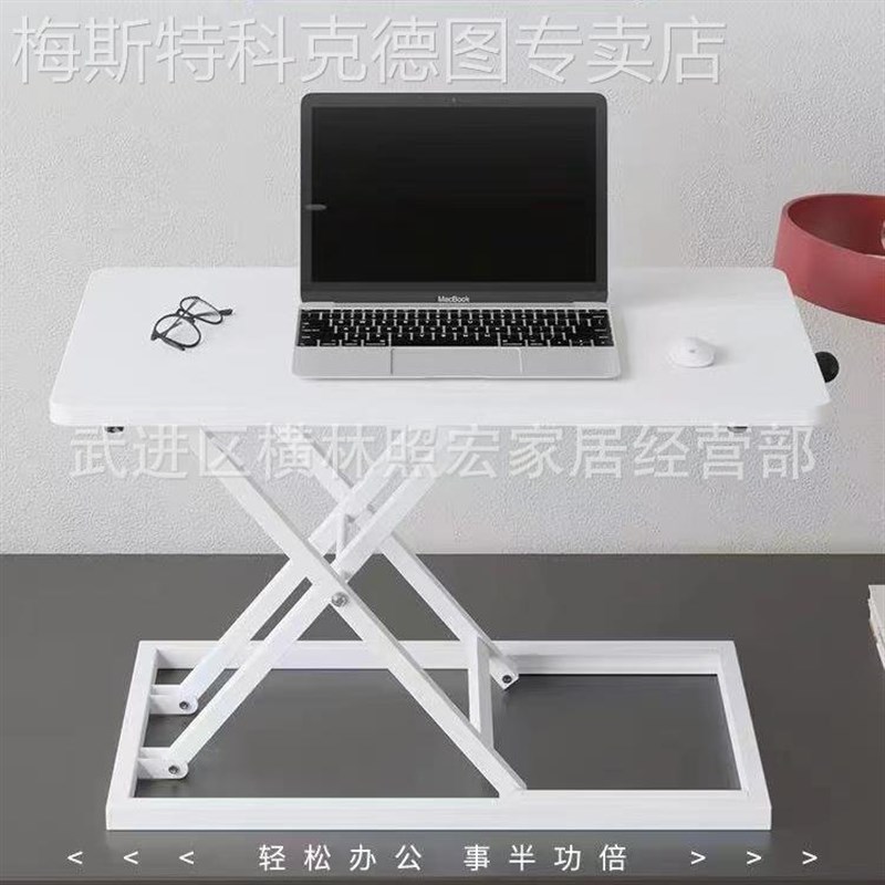 站立可升降桌折叠笔记本电脑支架简易桌上桌桌上升降台办公工作台
