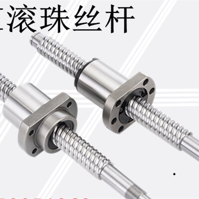 高精密滚珠丝杆螺母丝杆套装SFU1204 1604 2005 3205 4005 5010
