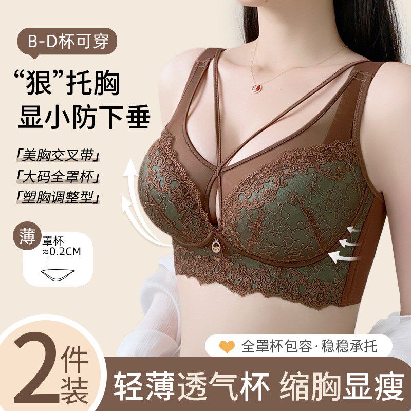 大胸显小内衣女调整型聚拢提拉侧收副乳防下垂矫正外扩大码文胸罩