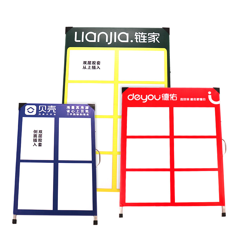 房产信息广告牌展示牌中介房源展板德佑驻守板双面人字板展架折叠