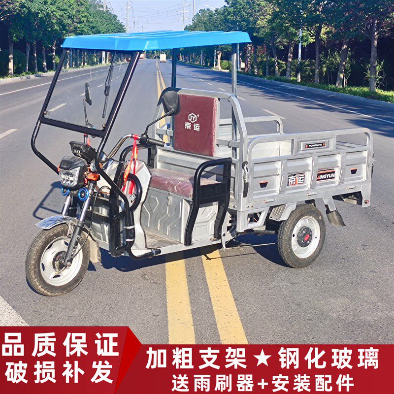 电动三轮车车棚雨篷三轮车专用前车头加厚全透明雨帘快递员驾驶