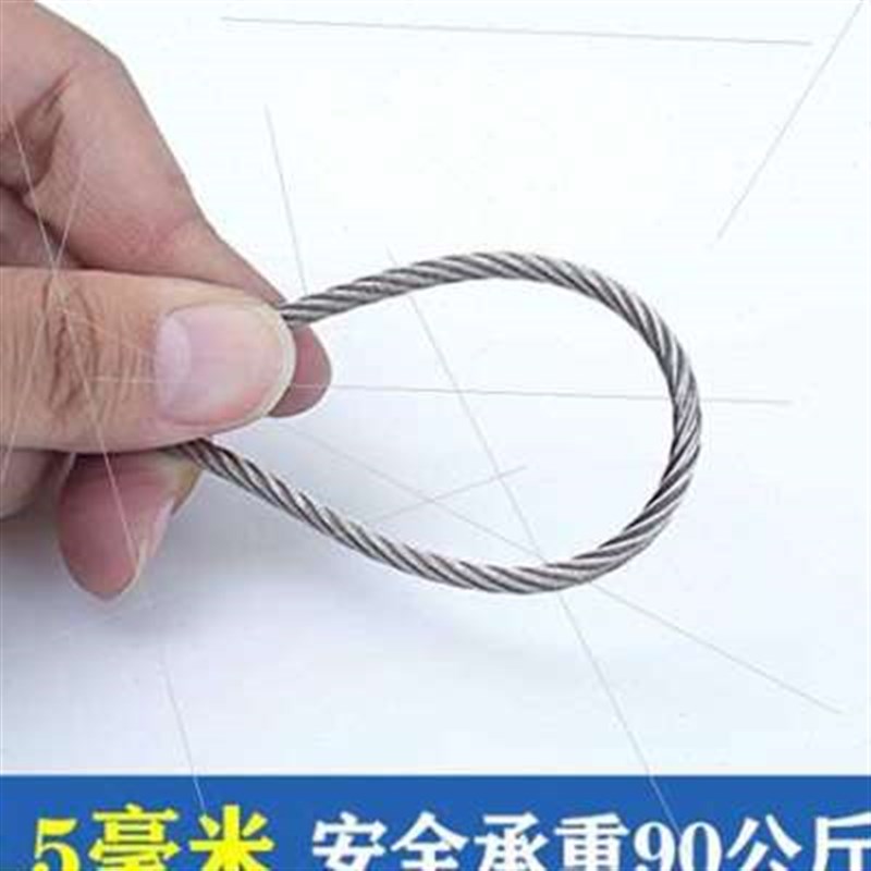 304不锈钢丝绳细软多股吊顶线钢绞线拉葡萄架网晾衣绳铁丝吊灯线