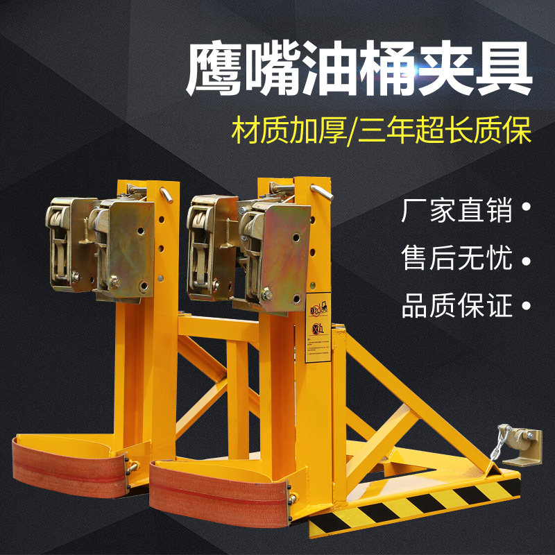油桶夹具 叉车油桶夹 卸桶器双桶油桶夹子重型鹰嘴油桶搬运抓桶器