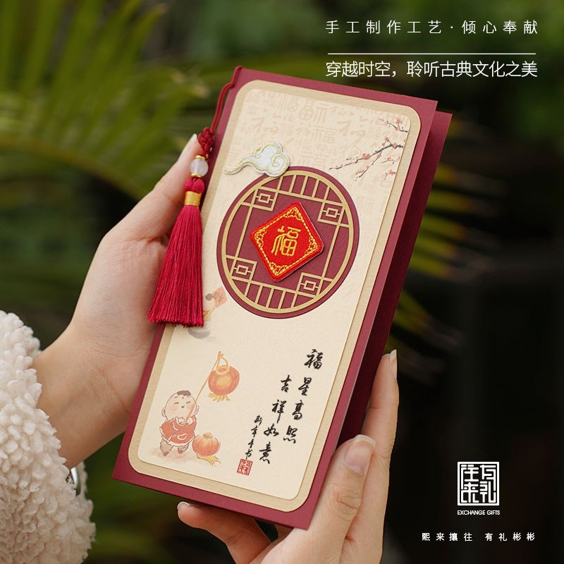 定制手工卡片中式新m年贺卡商务邀请函感谢员工年会礼物春节伴手