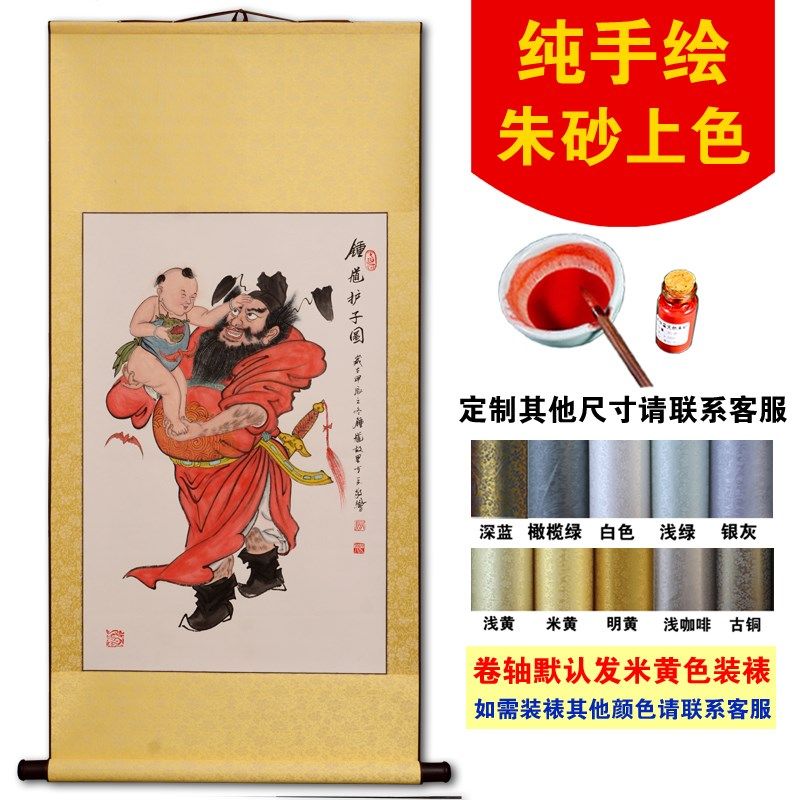 朱砂手绘钟馗护子图挂画天师钟馗画像国画玄关卧室招财门神卷轴画