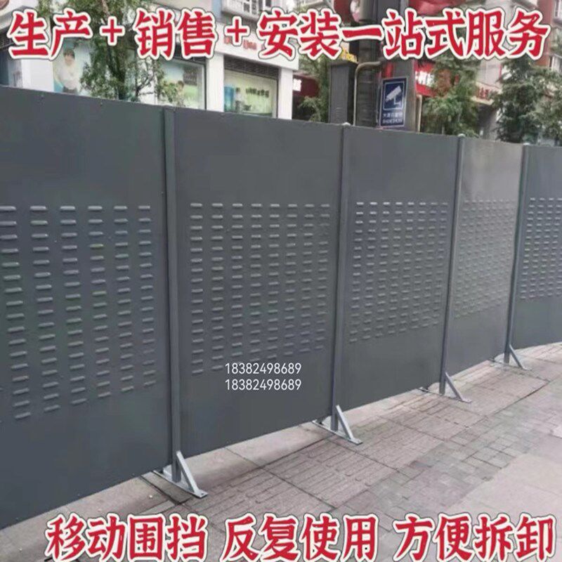 重庆市政工程建筑道路临时仿声屏可移动施工围挡彩钢移动挡板