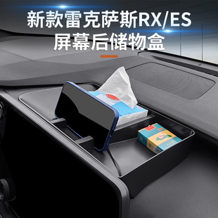 适用雷克萨斯ES仪表台储物盒ES200收纳盒RX350h车内装饰用品大全