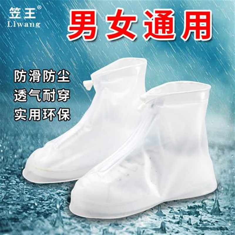 防滑耐磨防雨鞋套加厚防雪防污下雨雪天男女水鞋套带防水层雨靴套