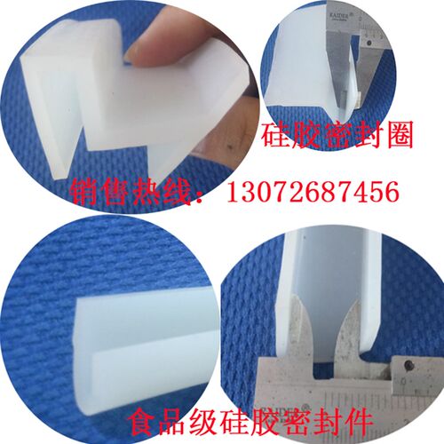 旋振筛密封皮eU型橡胶条V型硅胶垫耐高温密封圈垫WU型胶皮硅胶环