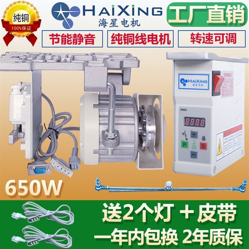 缝纫机电动马达 节能电机直驱650W 220V伺服静音无刷平车拷边皮带