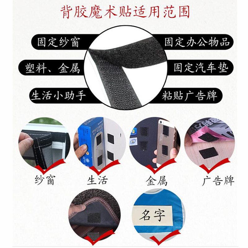 双面背胶魔术贴雌雄贴子母扣扎带粘扣带尼龙搭扣粘贴带纱窗摩术贴