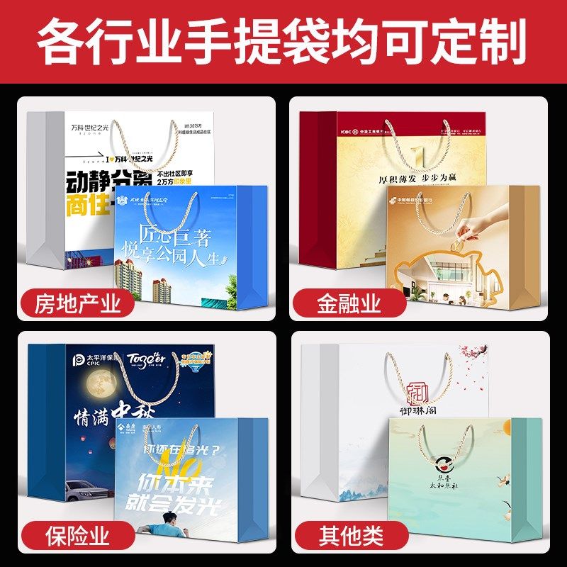 手提袋定制纸袋订制可印刷logo公司广告L袋子企业包装袋礼品袋定