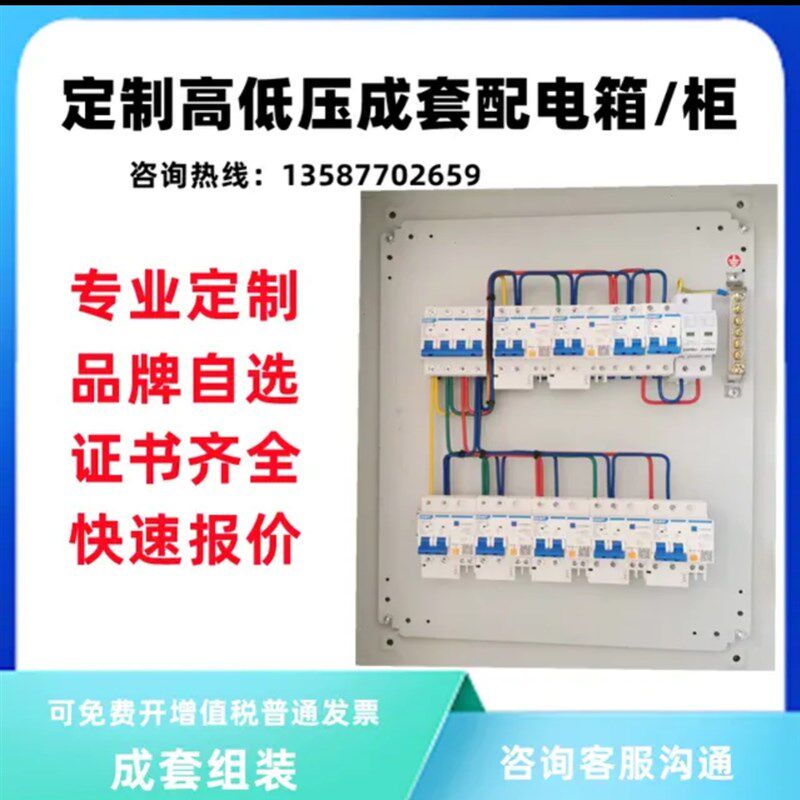 定制低压成套双层门配电箱柜动力柜布线箱三相四线照明家用电表箱