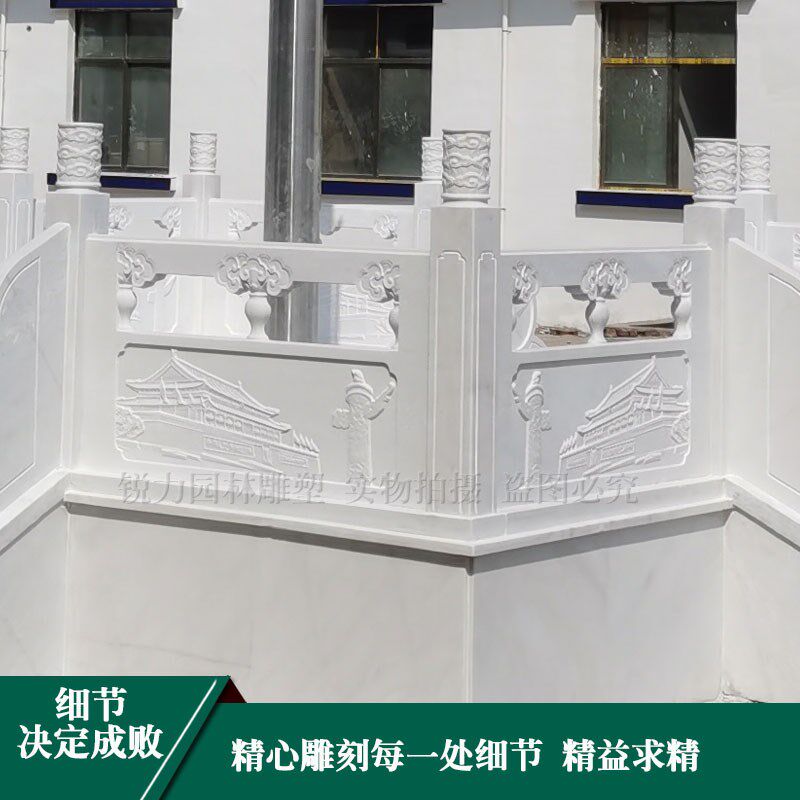 汉白玉升旗台栏杆石雕栏板石栏杆旗台国学校花岗岩护栏大理石围栏