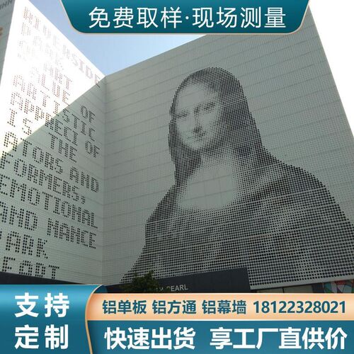 定制冲孔铝单板幕墙氟碳漆木纹雕花镂空外墙门头招牌穿孔铝板工厂