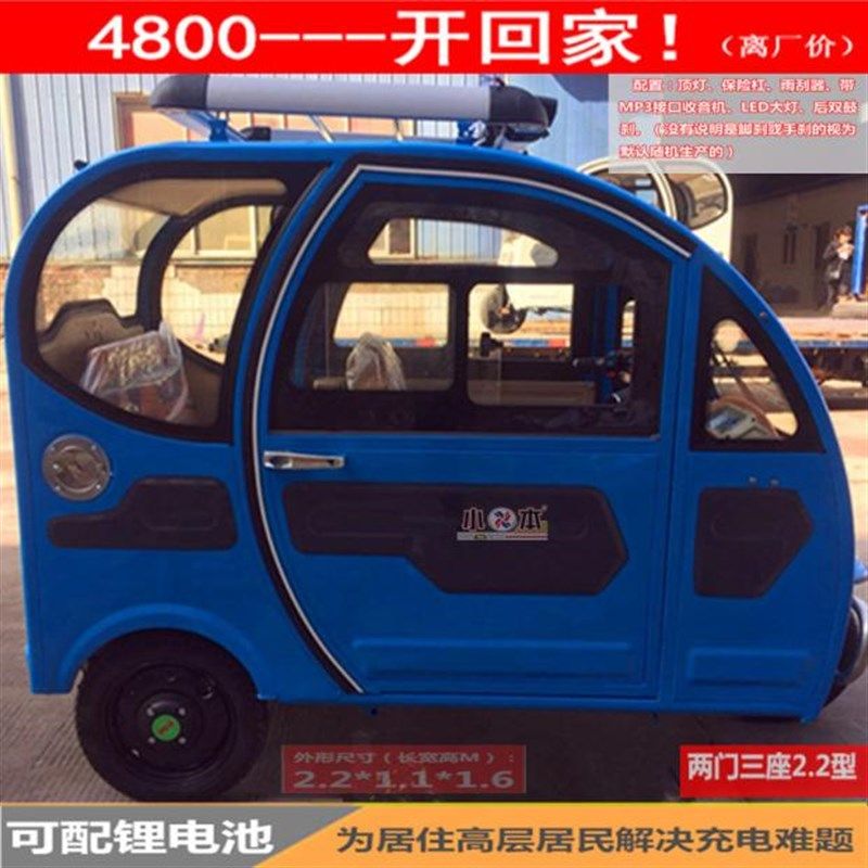 两门三座铁壳电动车长里程学生接送车豪华2门3座豪华型电动三轮车