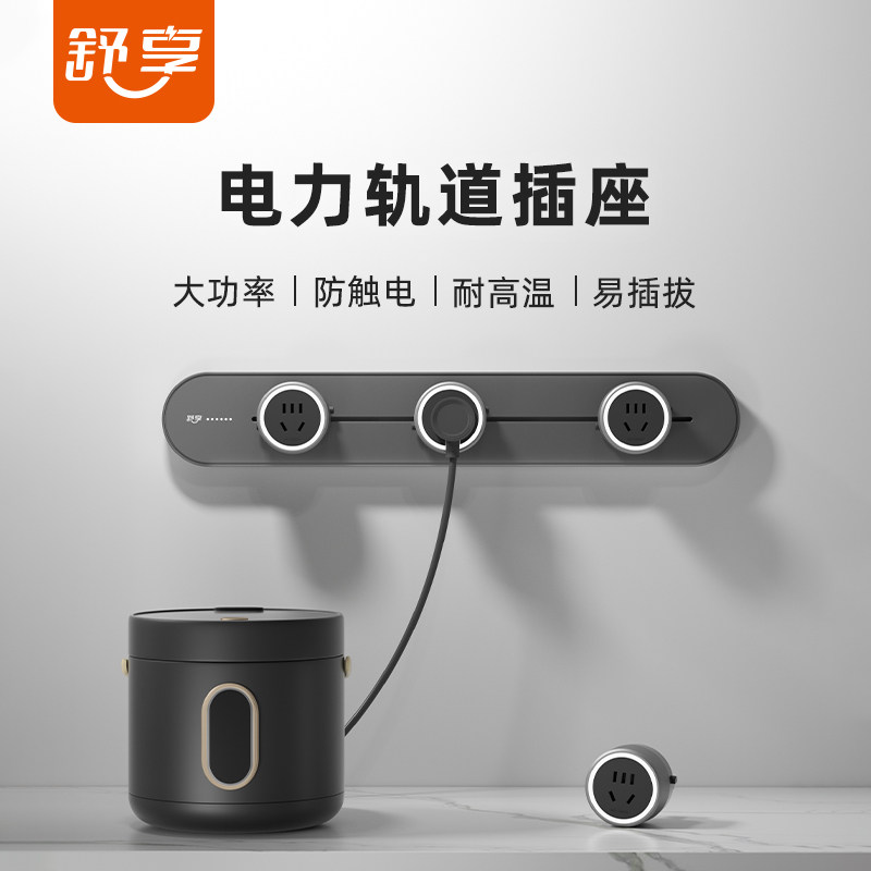 轨道插座家用h可移动滑轨式插座厨房客厅岛台可挂壁轨道插座