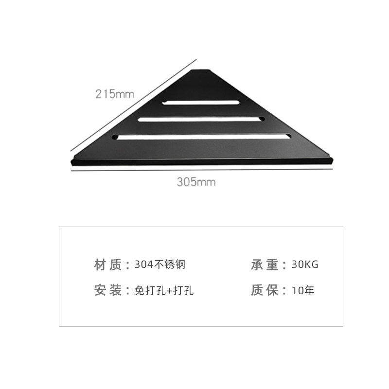 304不锈钢浴室收纳架厕所卫生间三角置物架淋浴房墙上壁挂免打孔