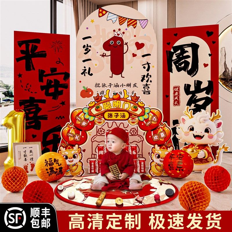 男女宝宝一岁1周岁礼生日抓周道具装饰品场景布置氛围感KT板定制,节庆用品/礼品,气球,淘宝优惠券,粉丝福利购,淘宝优惠卷