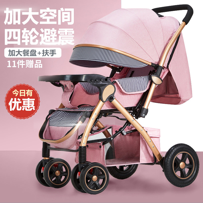 婴儿车可坐可躺轻便折叠双向简易新生儿宝宝四轮避震高景观手推车