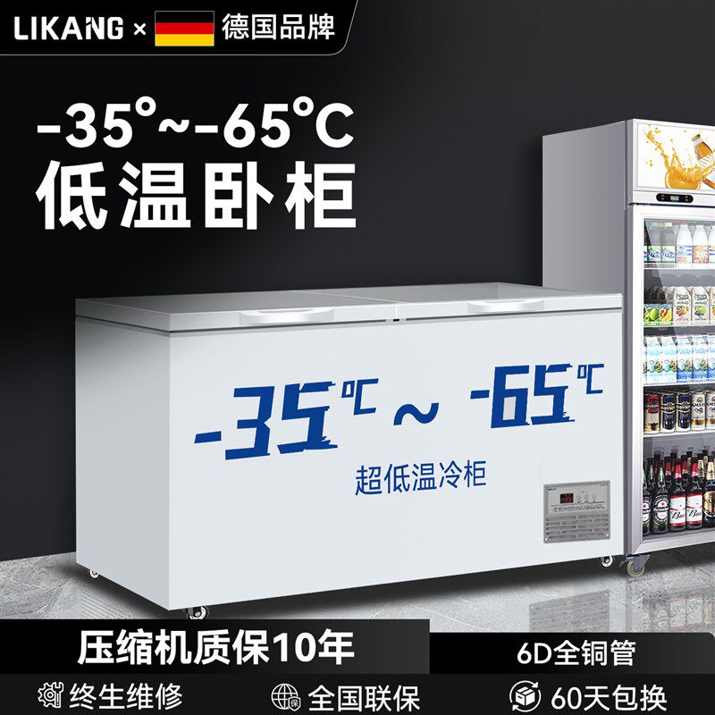 卧式冷柜商用低温卧式展示柜冷冻柜雪糕冰激凌冷柜海鲜食品卧柜