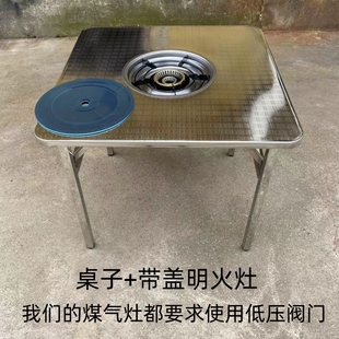 贵州80cm方形不锈钢火锅桌u花纹桌面烧烤桌烙锅桌地摊折叠桌高70c