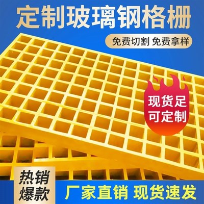 地格栅网格盖板树篦子排水沟洗车房板面洗车店格栅板玻璃钢格栅