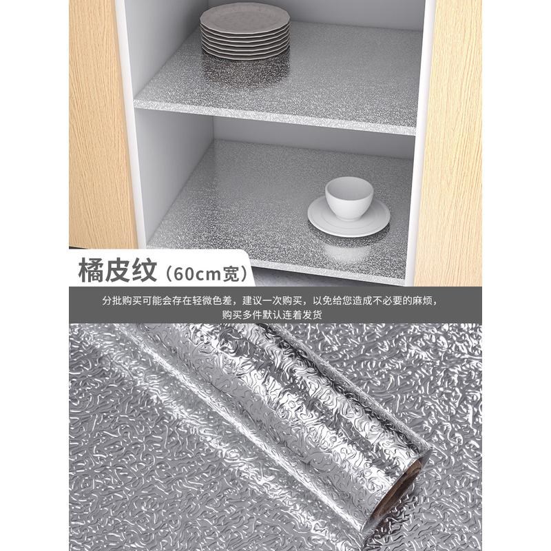 橱柜贴纸防油防潮自粘厨房内部翻新遮丑防潮防霉厨柜柜子锡箔新款