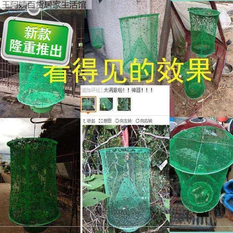 抓捕新款捕蝇笼公园小区j纱网物理捕t除抓捉灭蚊蝇夏天商用餐馆花