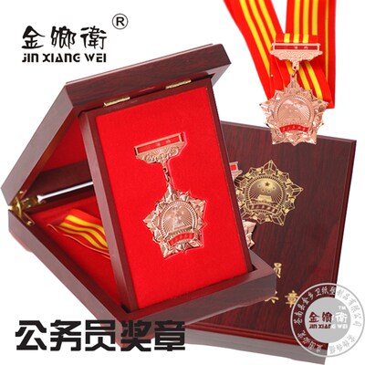 现货可定制纯铜镀金p新款公务员奖章表彰嘉奖奖牌带木盒绶带
