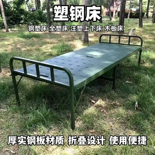 民政救灾户外野营行军床钢塑床塑钢折叠床全塑床注塑上下床木板床