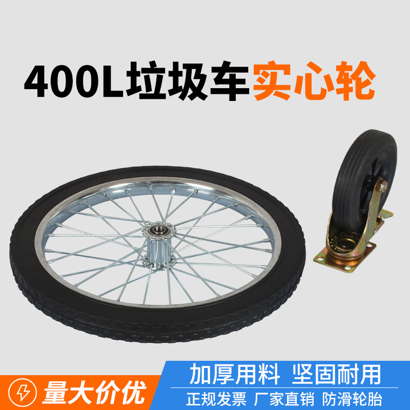 垃圾车轮子400L手推车垃圾桶专用橡胶轮子加厚黑色塑料轮子带刹车