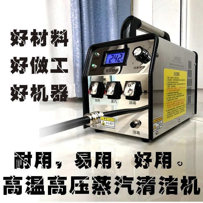 侧高温管道艺压家电漏油蒸汽烟机商用布一体大功率洗去空清洁机