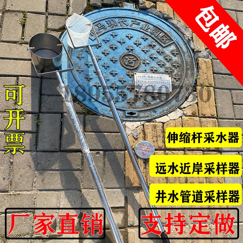 新款不锈钢伸缩杆采水器污水井水管道近岸远水采样器取样桶水质采