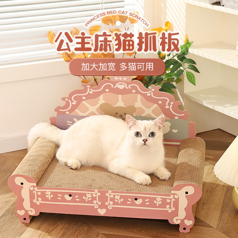 沙发牀猫抓板耐磨猫窝猫爪板耐抓一体不掉屑宠物专用猫咪玩耍磨爪,宠物/宠物食品及用品,猫抓板,淘宝优惠券,粉丝福利购,淘宝优惠卷