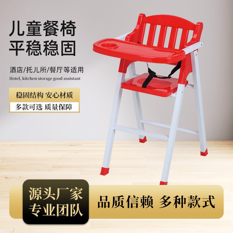 儿童餐椅学坐椅小凳子宝宝吃饭桌多功能家用餐厅可折叠小孩喂饭椅