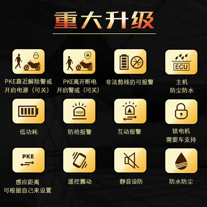 晶盾晶码V218靠近感应自动通断锂电池电动车防盗报警器一键启动