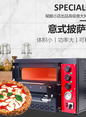 专业新冷轧钢板商用烤箱石板箱耐A高温专用电热450面包披萨炉包邮