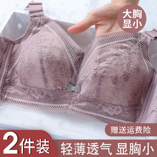 内衣女夏天薄f款大胸显小全罩杯文胸大尺码胸罩胖mm聚拢收副乳防
