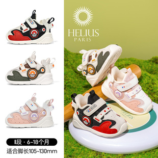 赫利俄斯学步鞋24春季新款1-2岁一段婴儿童鞋软底透气机能宝宝鞋