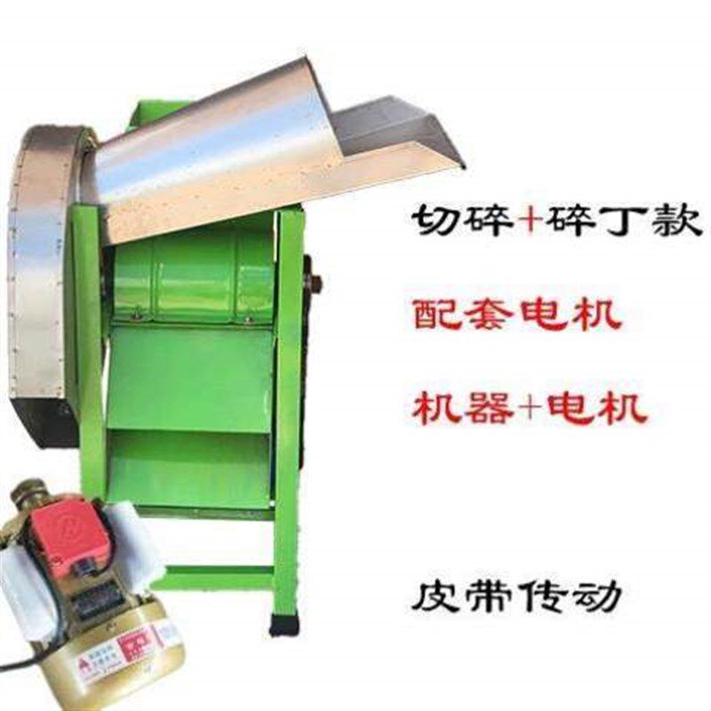 猪食养殖菜叶玉米小型草机家用切草机碎猪草粉碎秸秆机切打机器