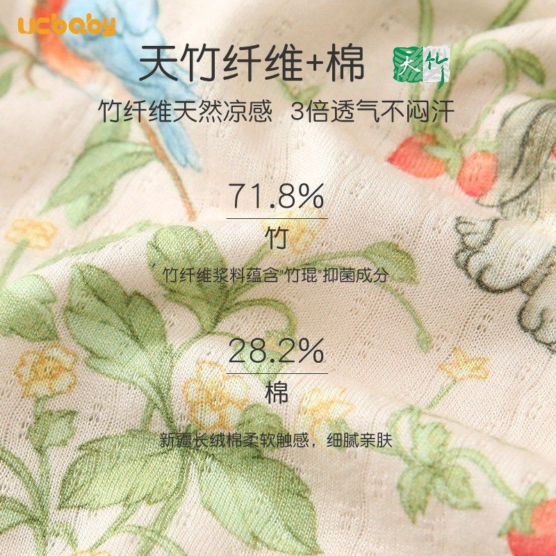 2件 小月龄宝宝肚兜夏季竹纤维薄款婴儿护肚子防着凉可爱超萌肚围